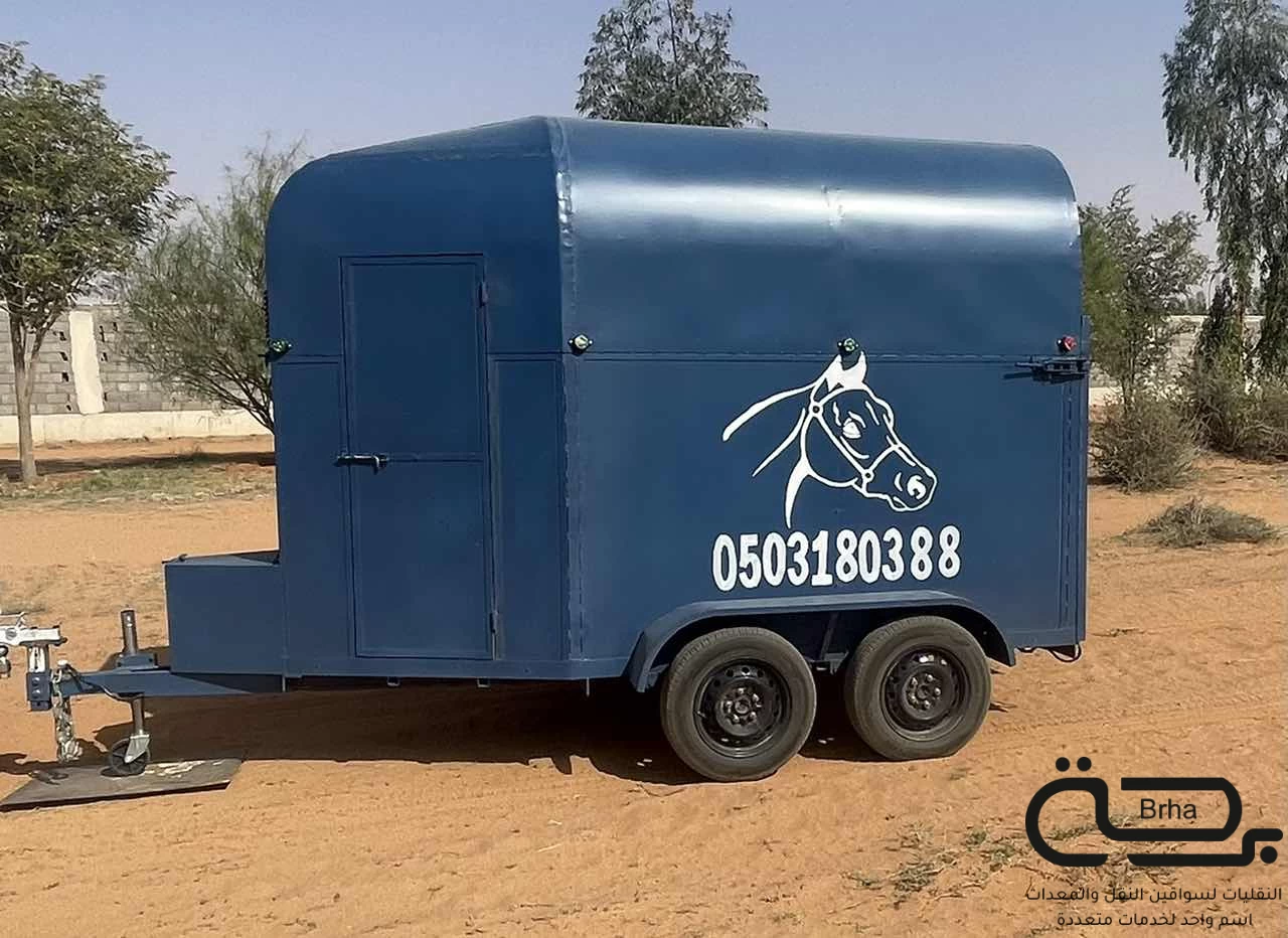 برحة نقل الخيل
