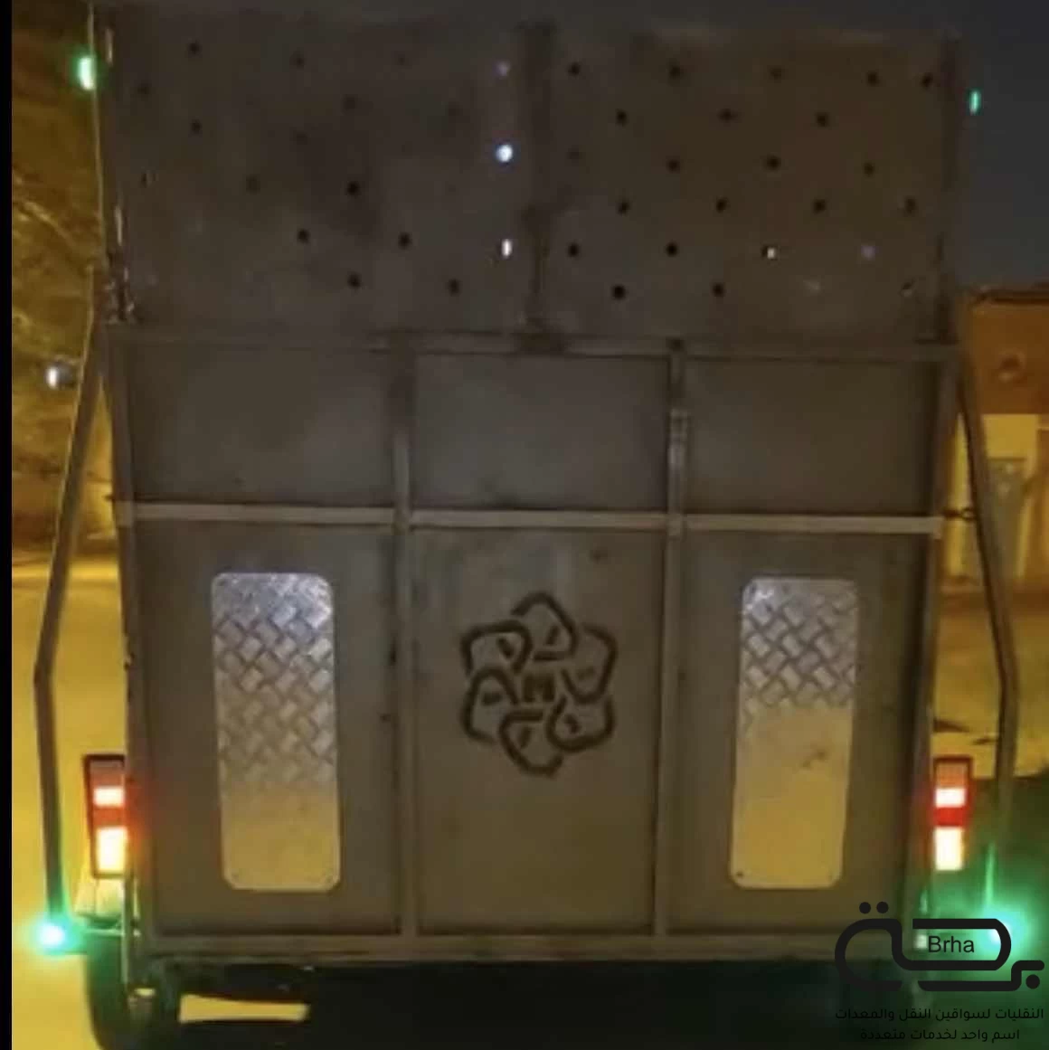برحة نقل خيل