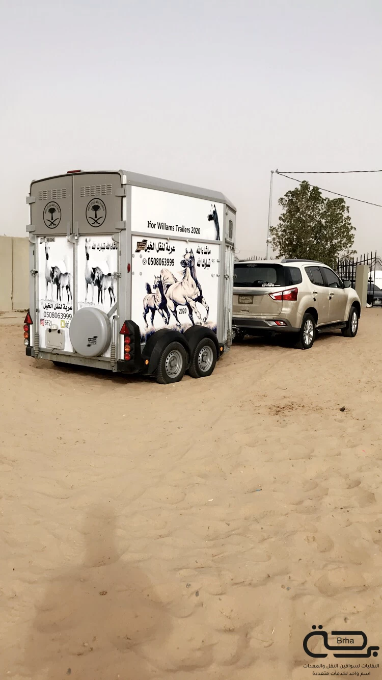 برحة النقل والخيل