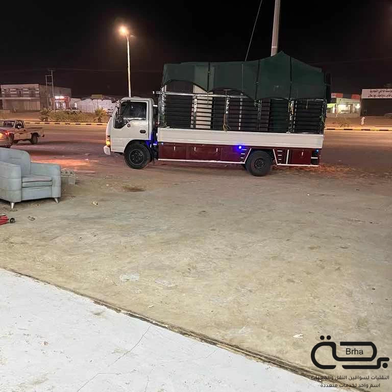 برحة النقل و التوصيل