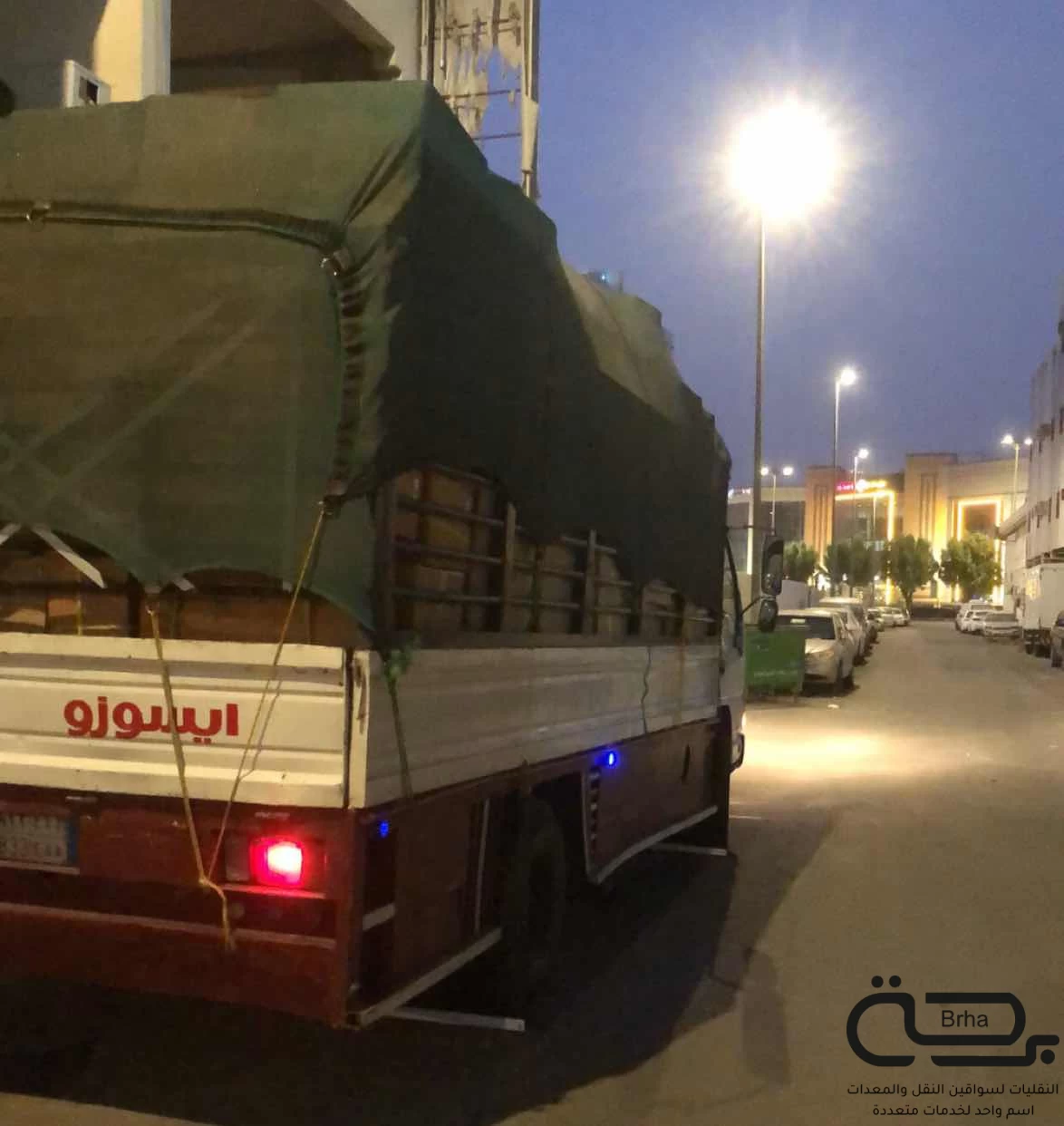 برحة النقل و التوصيل