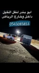 ابو بندر