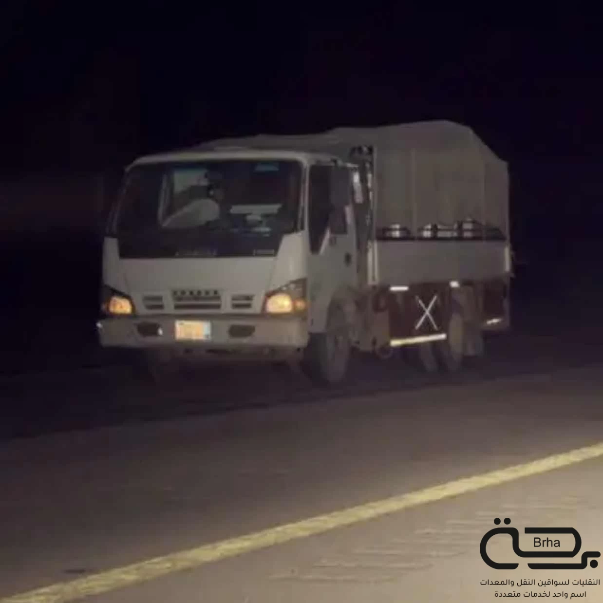 برحة النقل و التوصيل