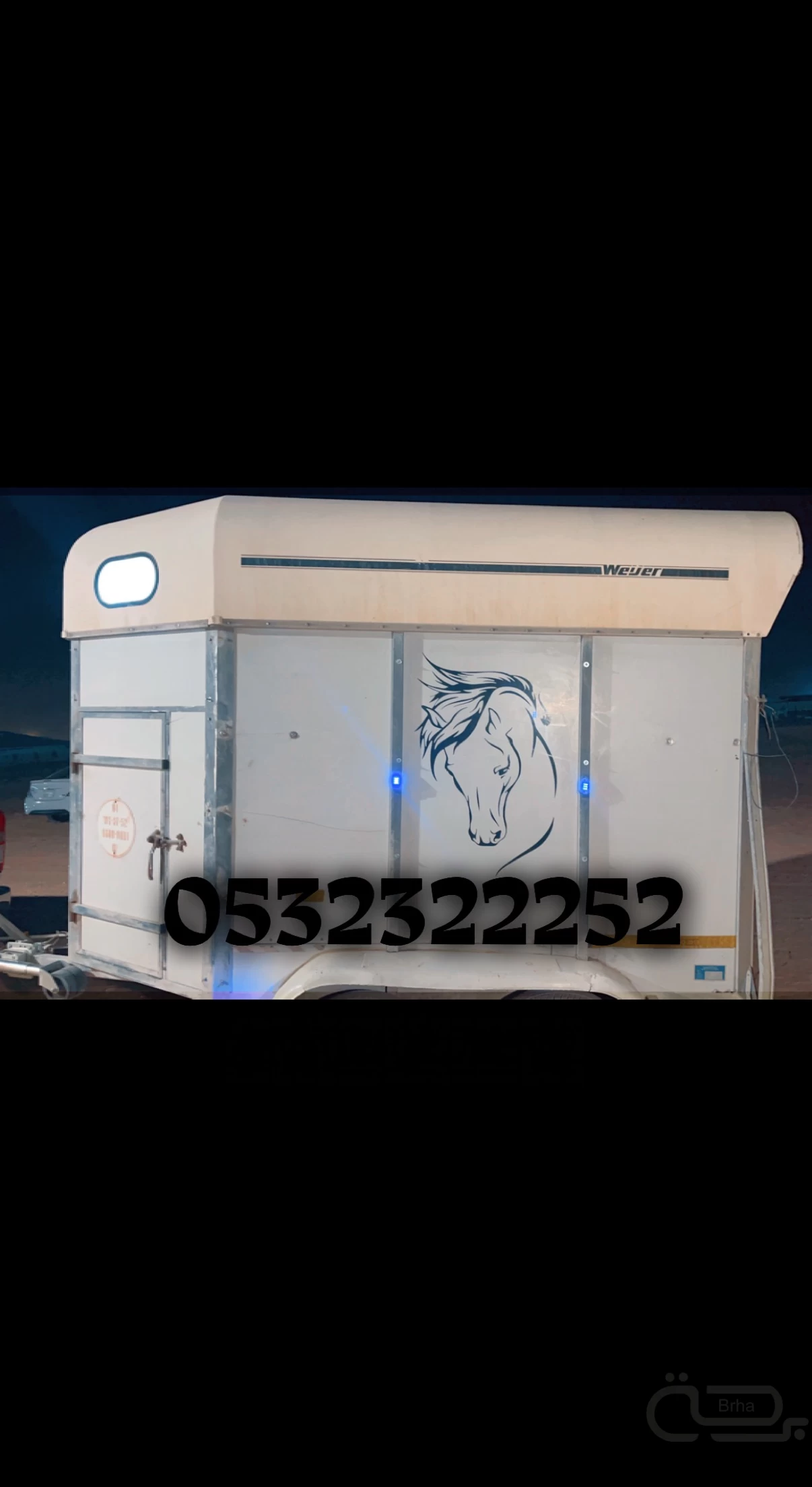 برحة نقل الخيل