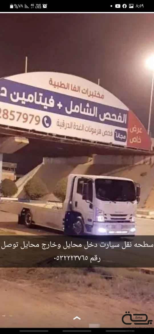 برحة سطحات و لوابد