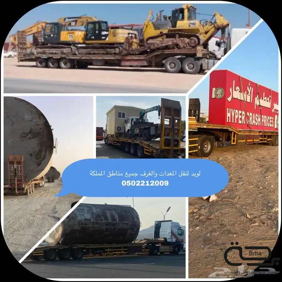 برحة سطحات و لوابد