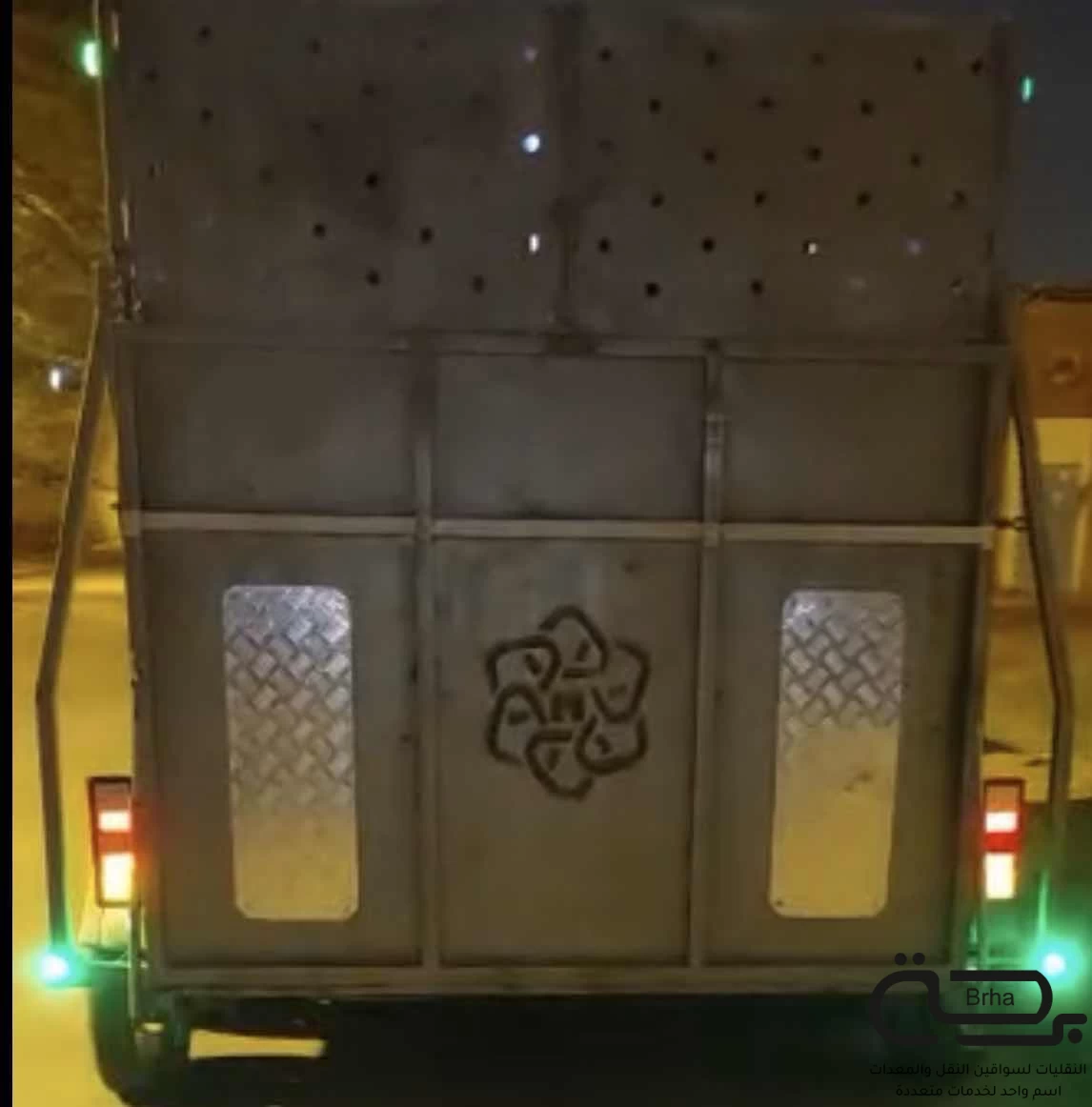 برحة نقل خيل