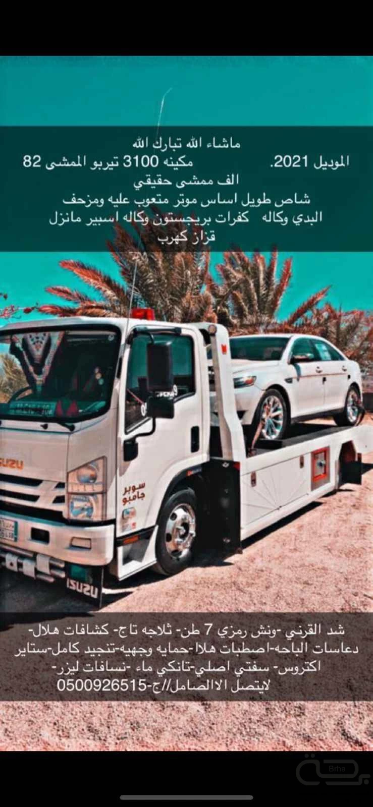 برحة سطحات و لوابد