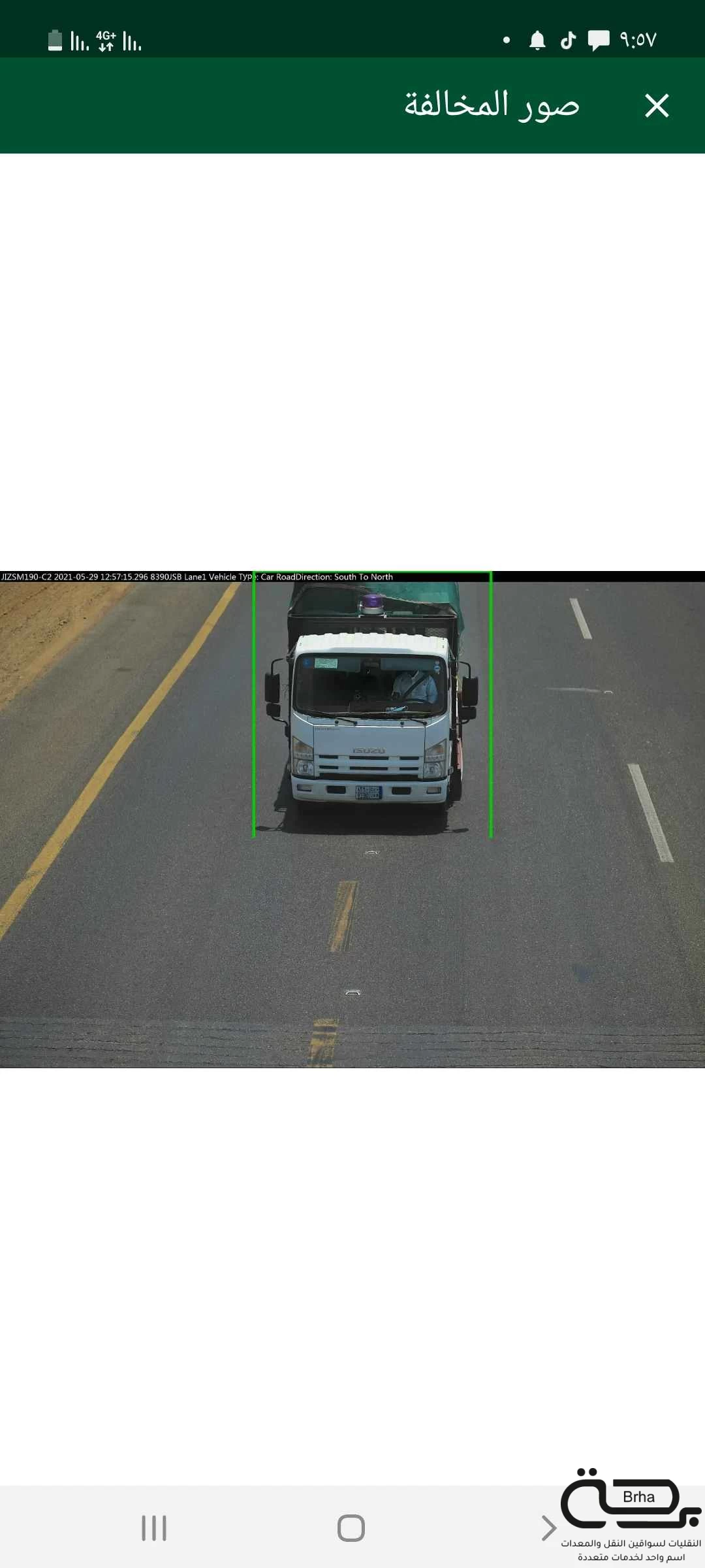 برحة النقل و التوصيل