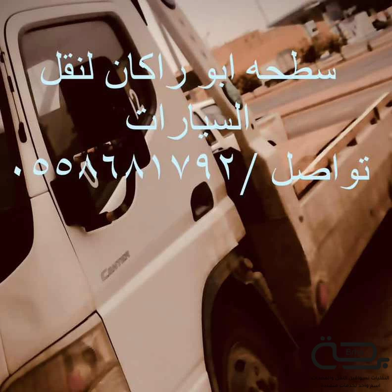 برحة سطحات و لوابد