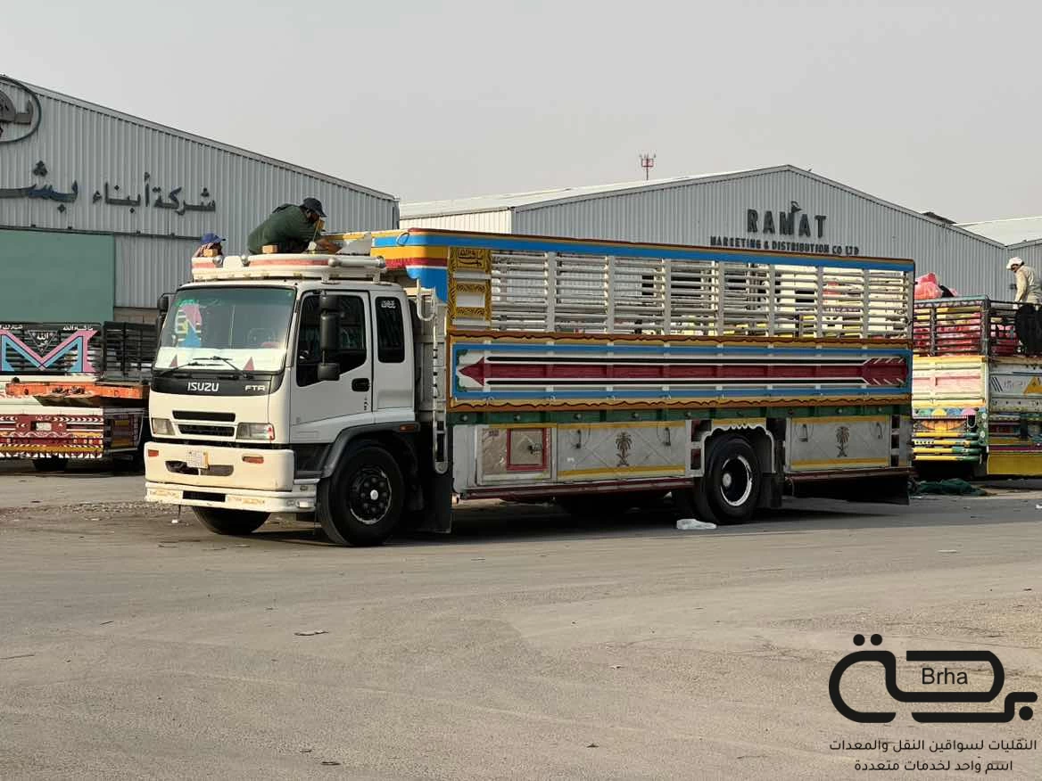 برحة نقل و توصيل