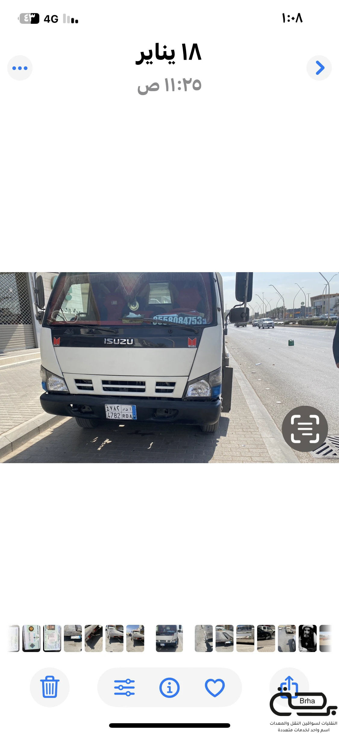 برحة سطحات و لوابد