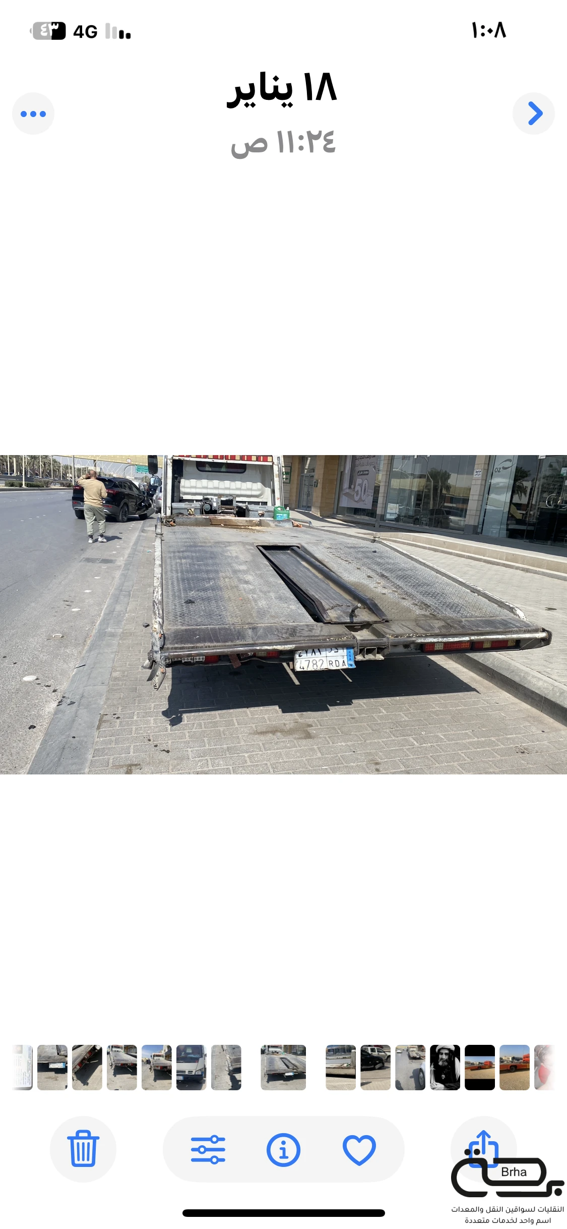 برحة سطحات و لوابد