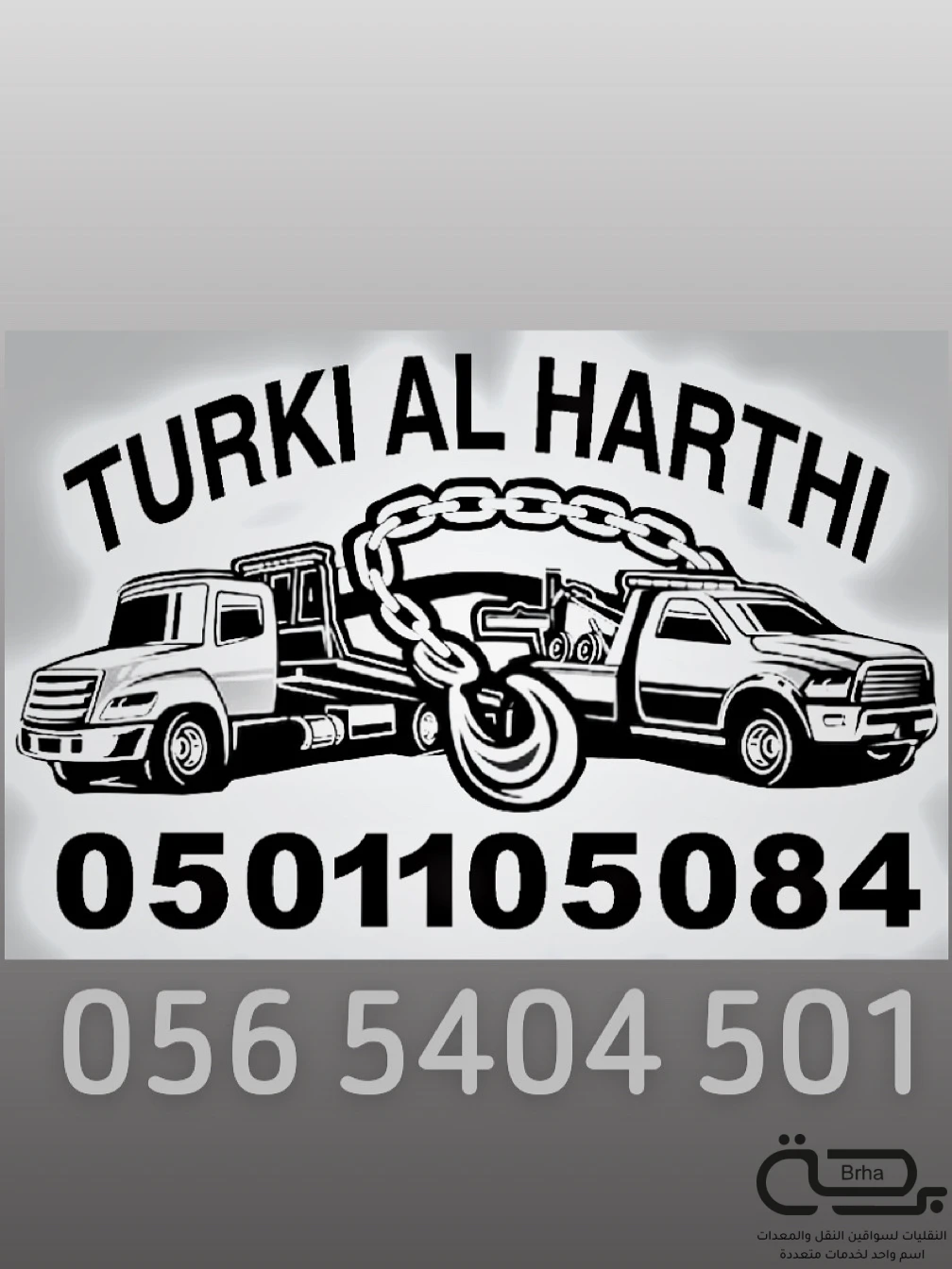 برحة سطحات و لوابد