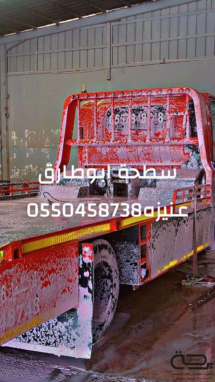 برحة سطحات و لوابد