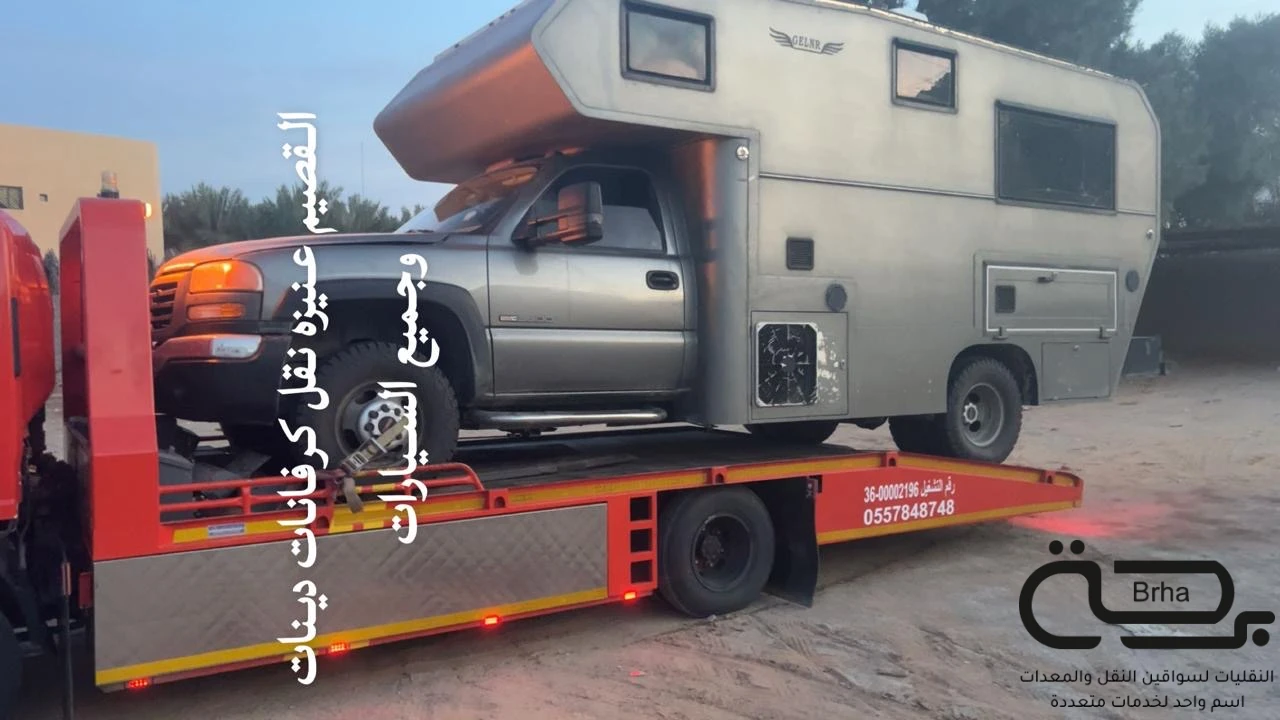 برحة سطحات و لوابد