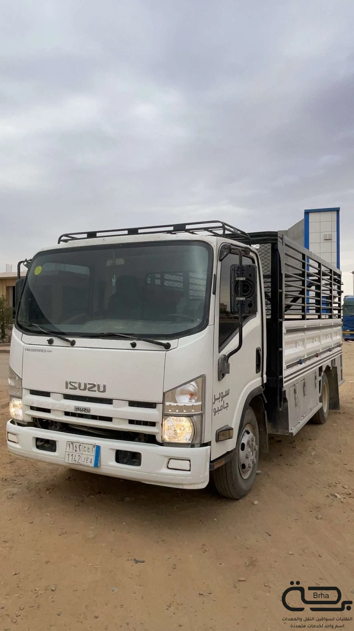 برحة النقل و التوصيل