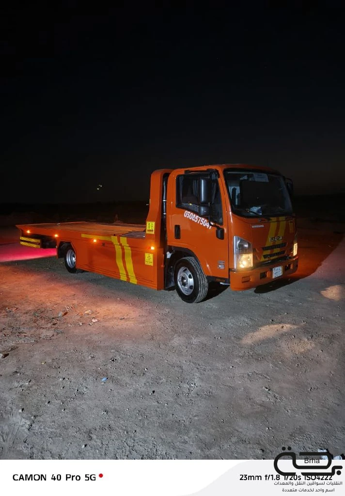 برحة النقل و التوصيل