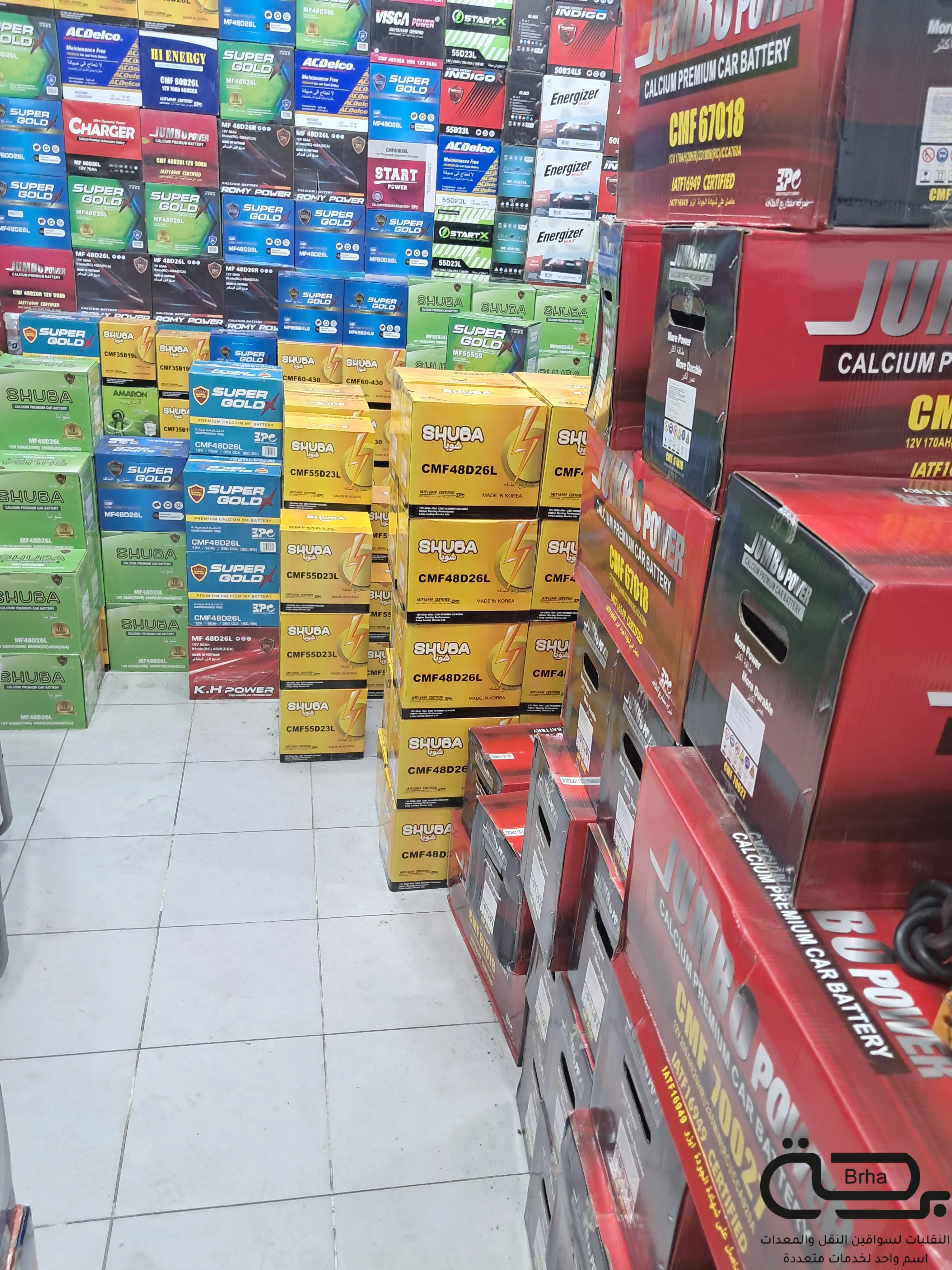 برحة بنشر و صيانة متنقل