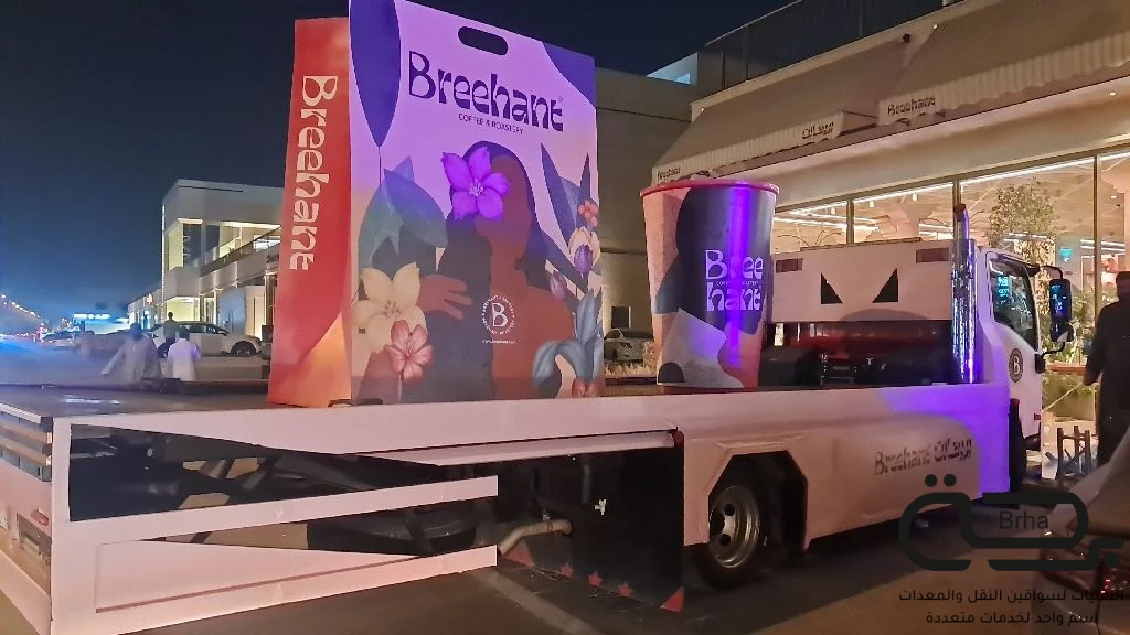 برحة سطحات و لوابد