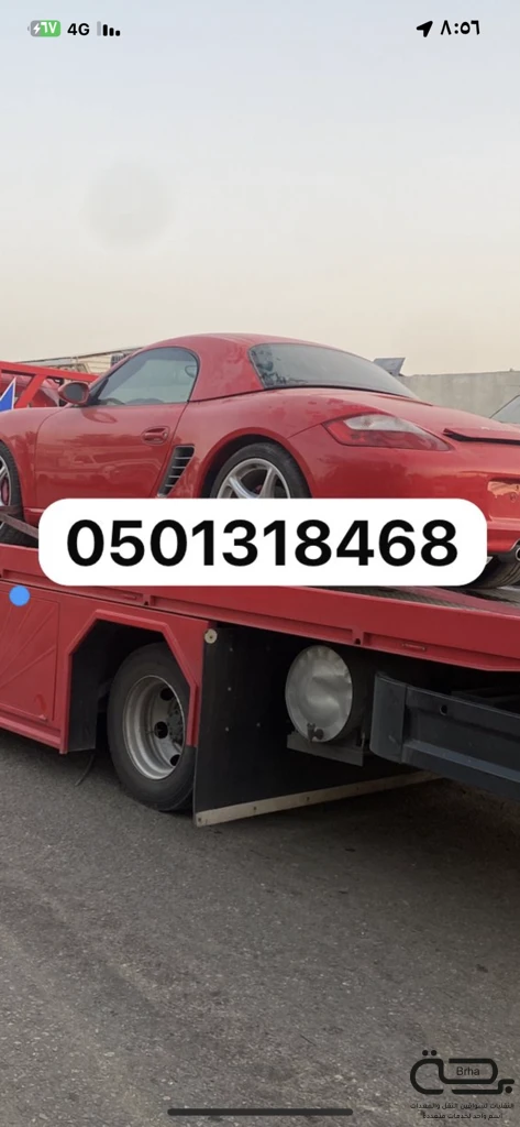 برحة سطحات و لوابد