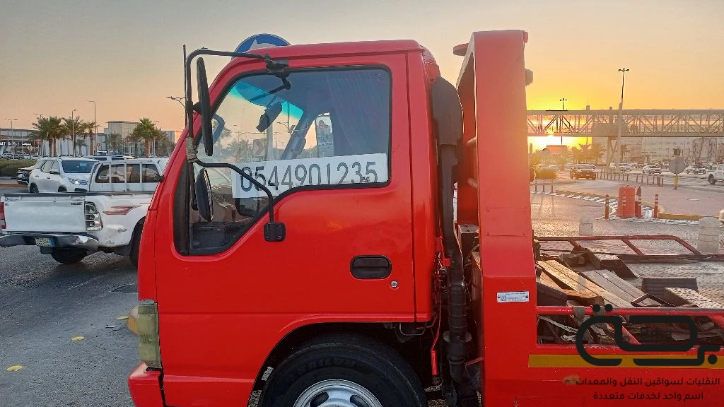 برحة النقل و التوصيل