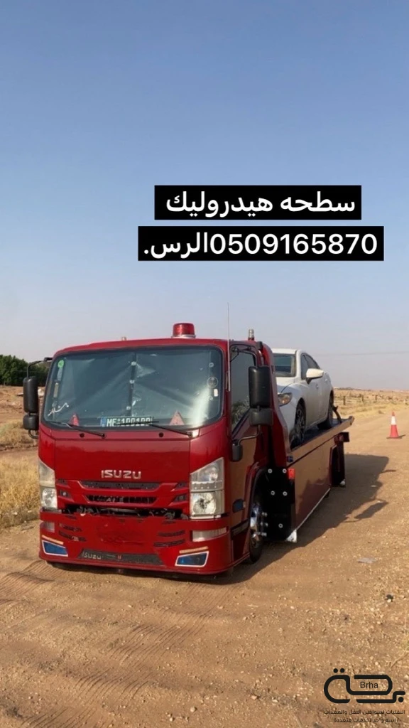 برحة سطحات و لوابد