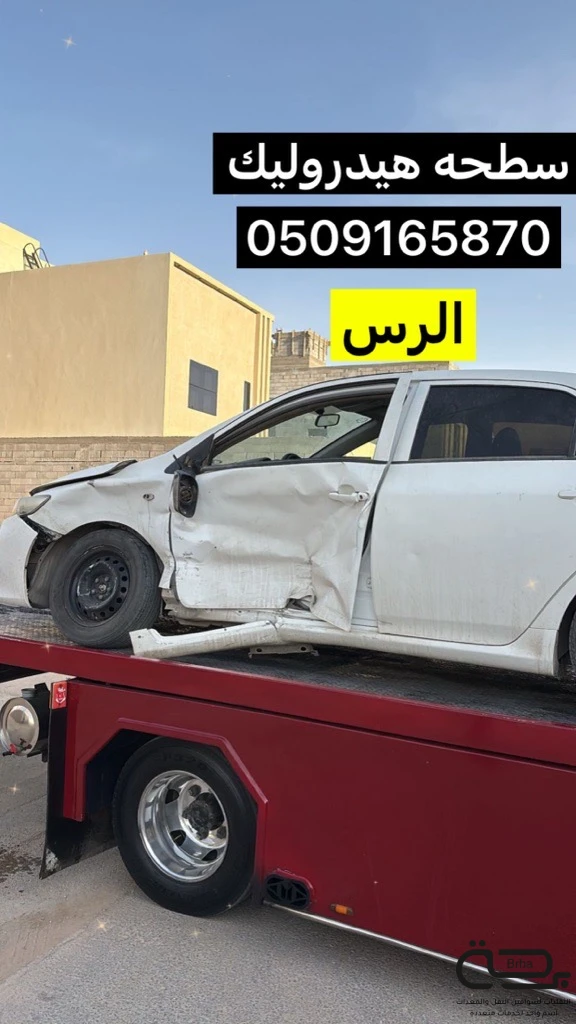 برحة سطحات و لوابد