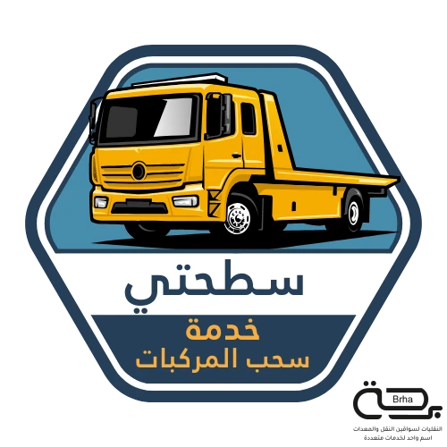 برحة سطحات و لوابد