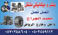 محمدالجراح