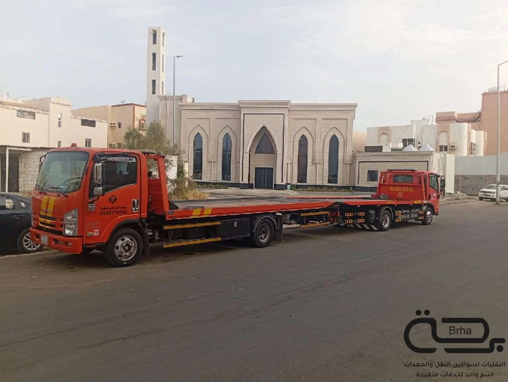 برحة النقل و التوصيل