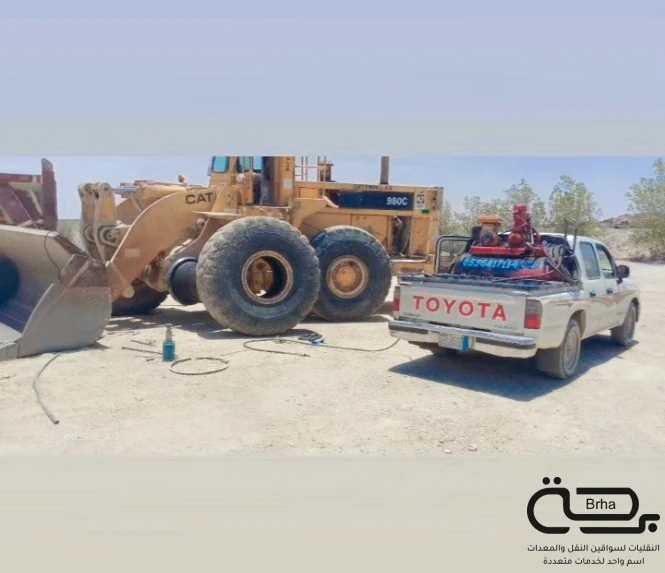 برحة بنشر و صيانة متنقل