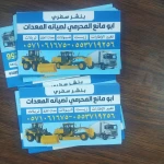 الدمام بنشر سفري متنقل