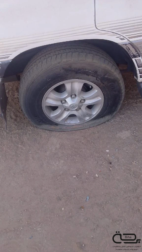 برحة بنشر و صيانة متنقل