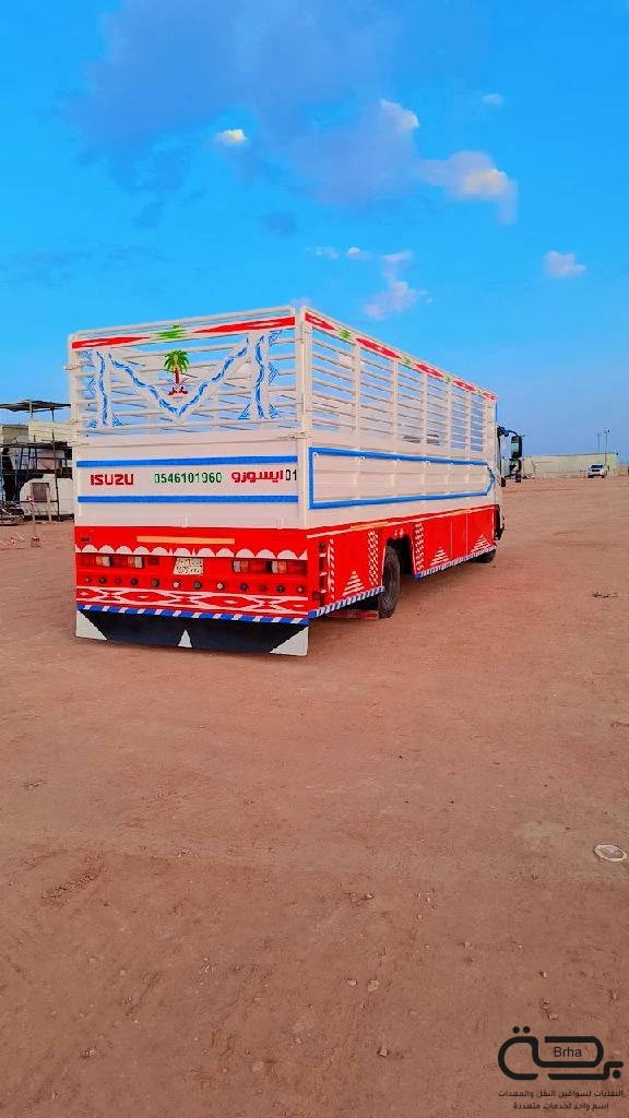 برحة النقل و التوصيل