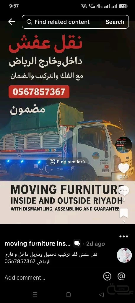 برحة النقل والخيل