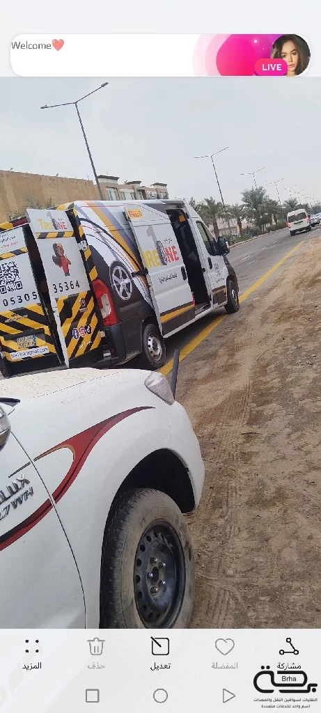 برحة بنشر و صيانة متنقل