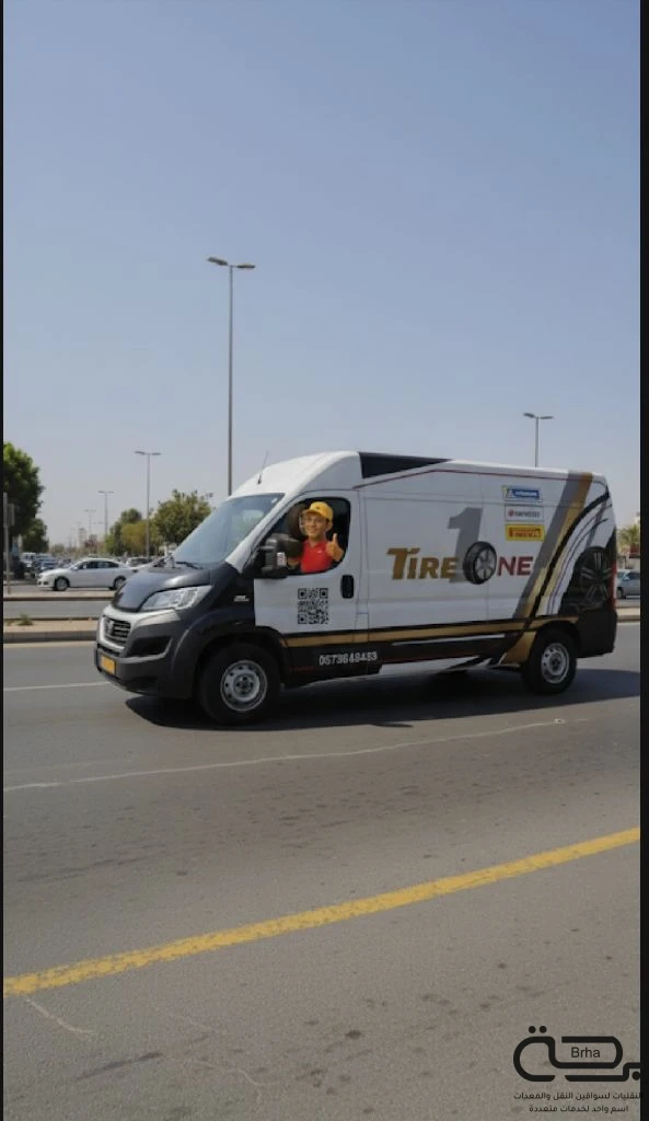 برحة بنشر و صيانة متنقل