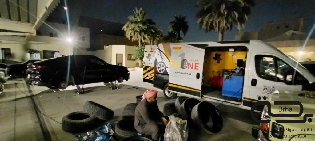 برحة بنشر و صيانة متنقل