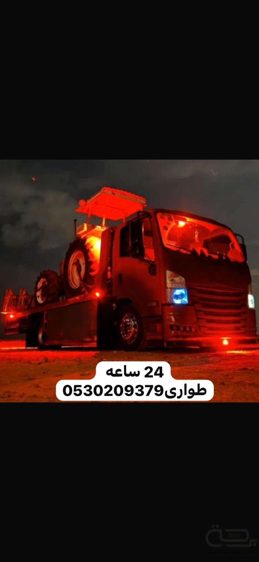 برحة سطحات و لوابد