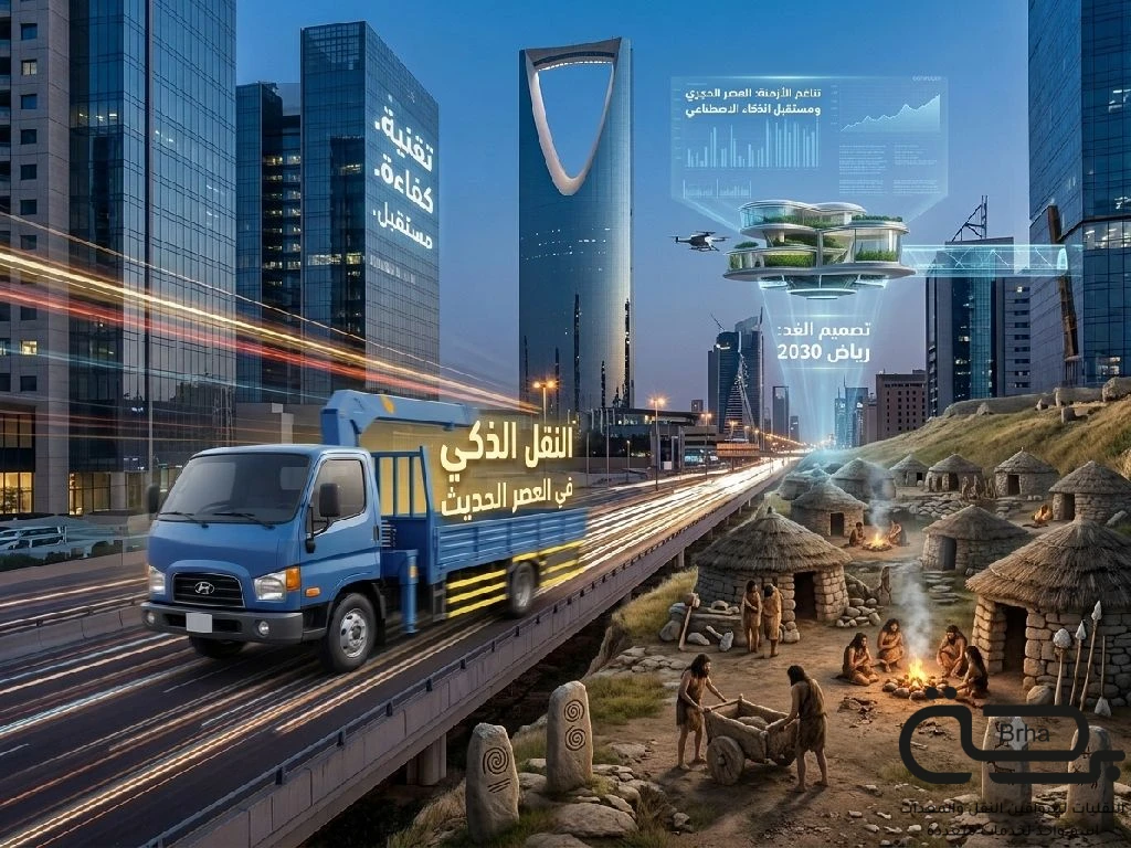 برحة النقل و التوصيل
