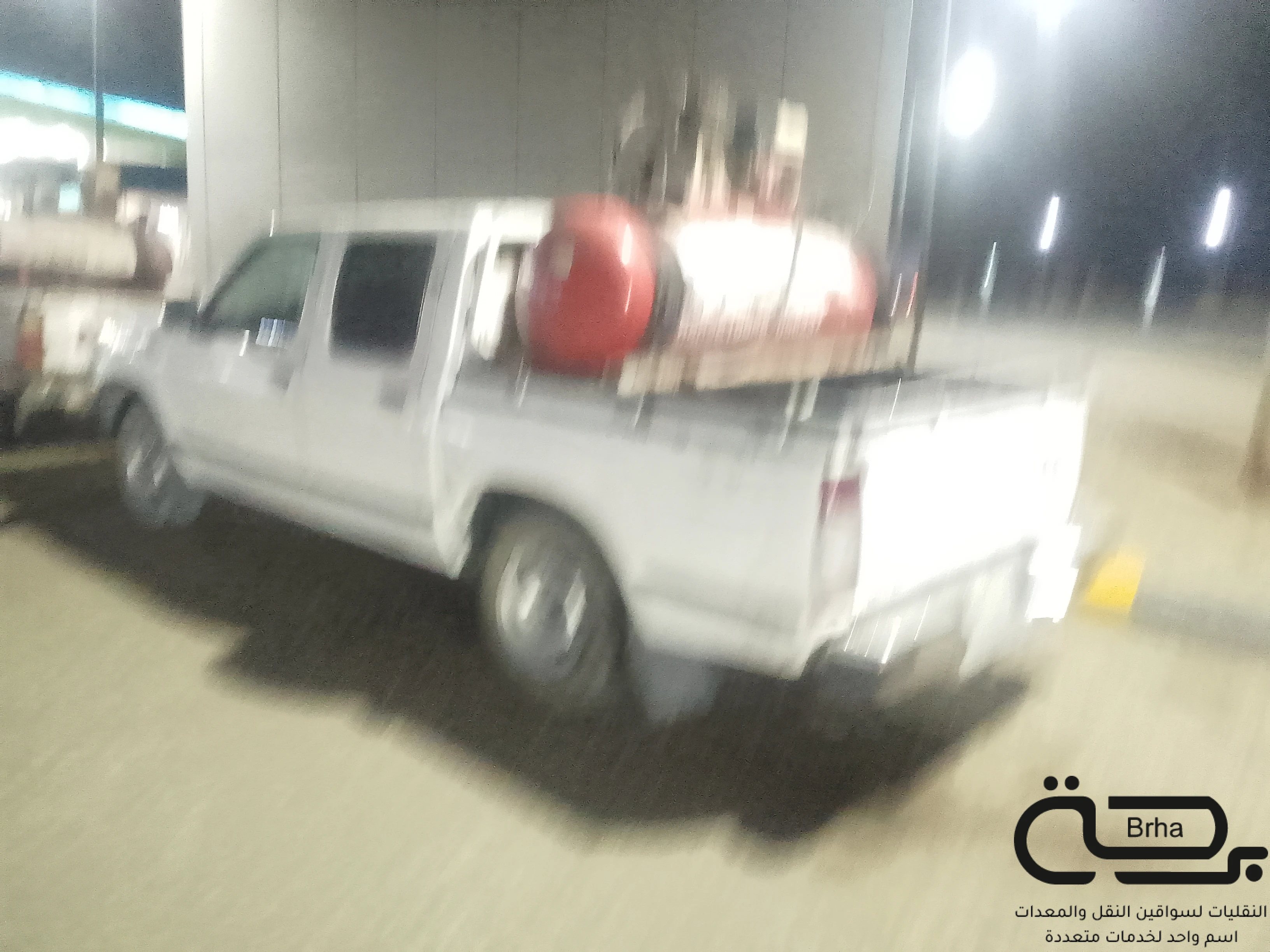 برحة بنشر و صيانة متنقل