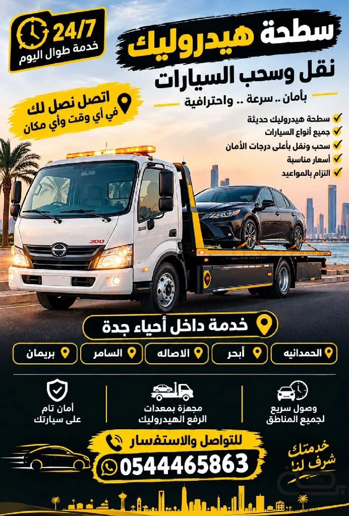 برحة سطحات و لوابد