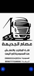 *عصام حمود